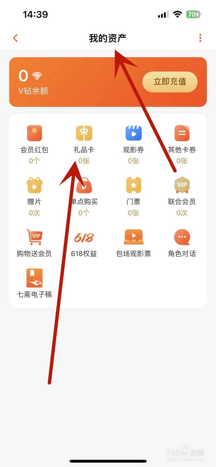 芒果TV如何定制礼品卡