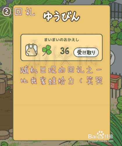 旅行青蛙图文攻略 之 邮件旅游写真说明日文翻译