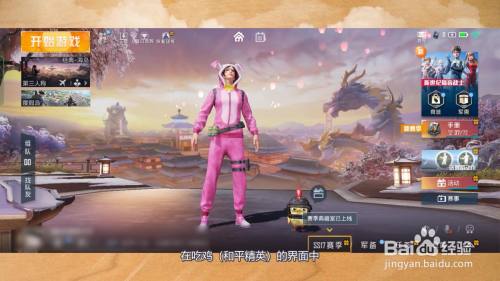 吃鸡怎么改名字