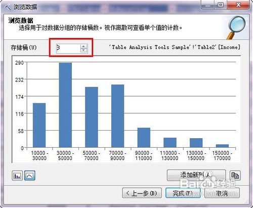 【Excel数据挖掘】数据挖掘第一步查看数据方法