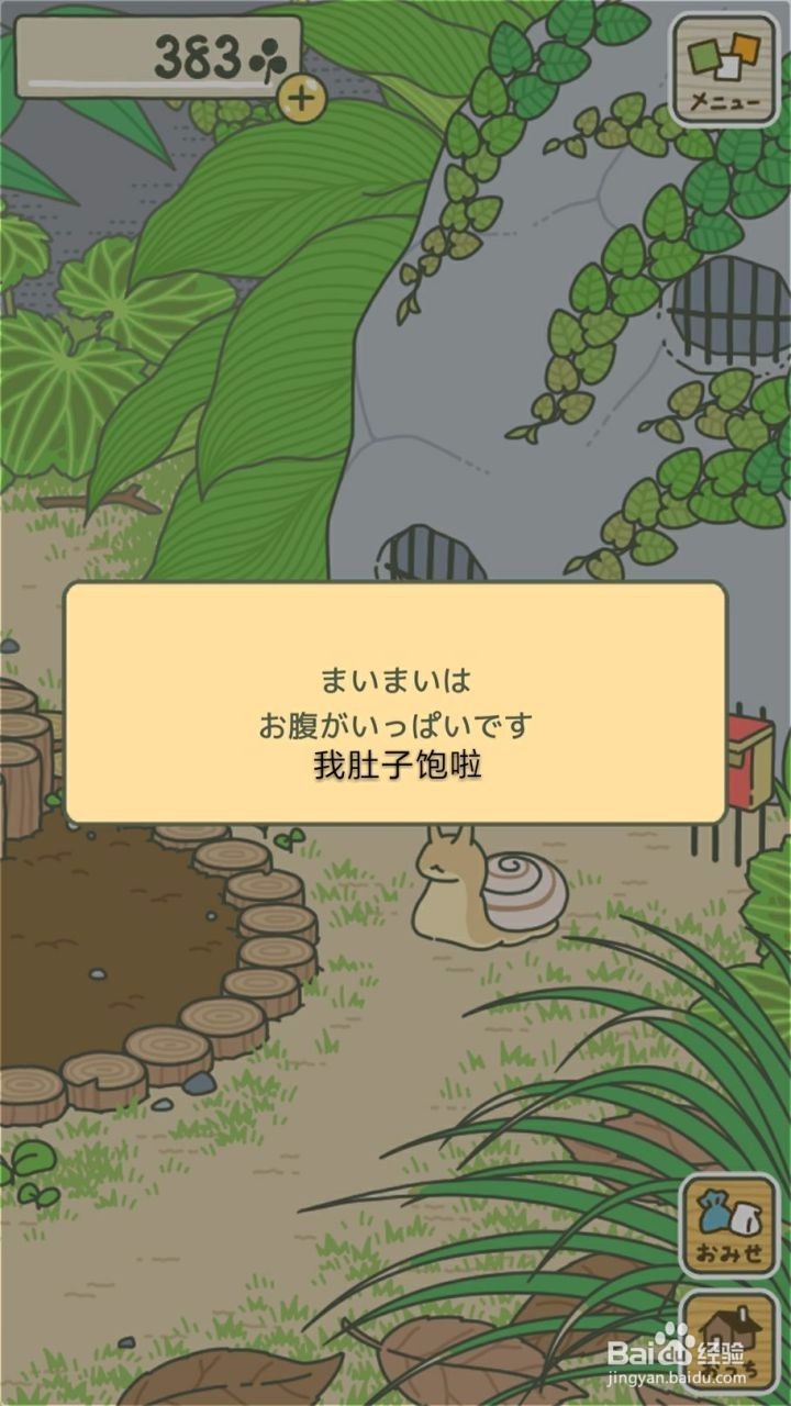 《旅行青蛙》新手攻略及介绍一些玩法和汉化