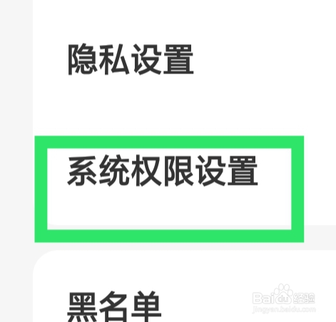 缘分相伴APP怎样设置位置权限功能