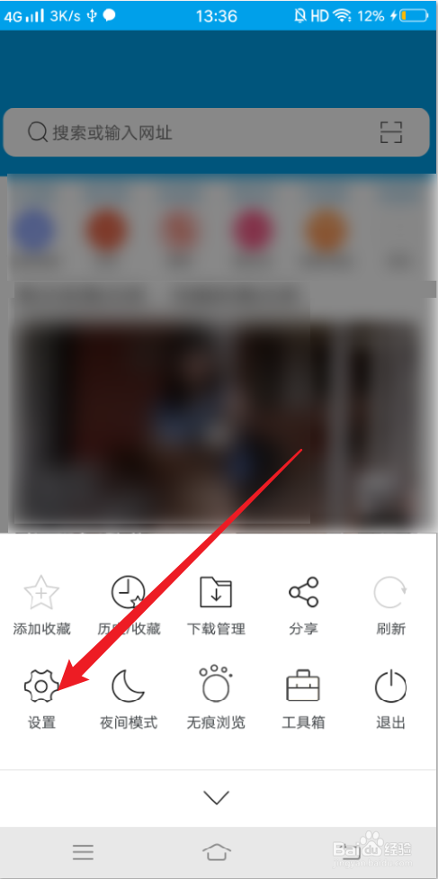 久久浏览器怎么清除个人数据