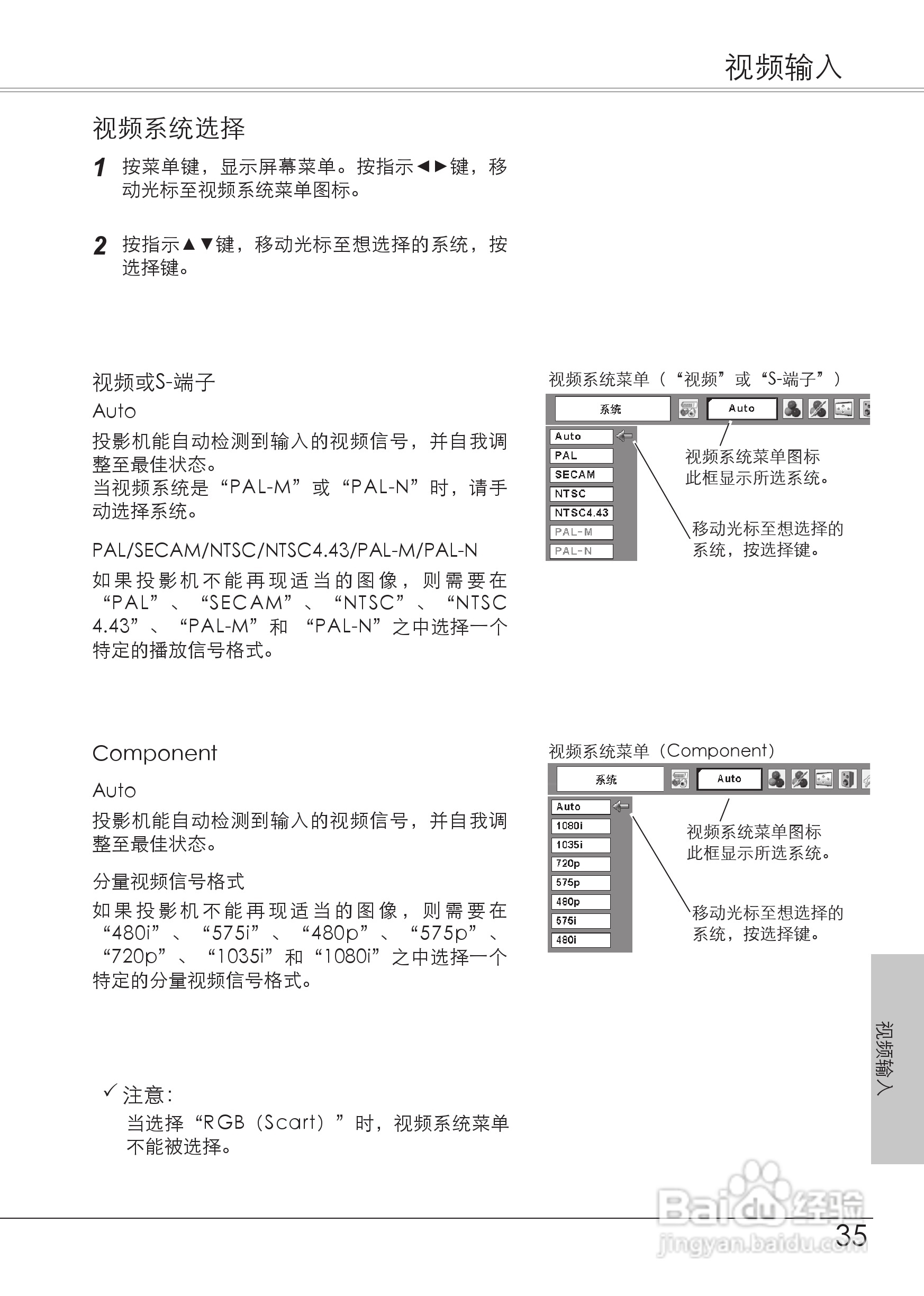 爱其LC-XB21Ai投影机使用说明书:[4]