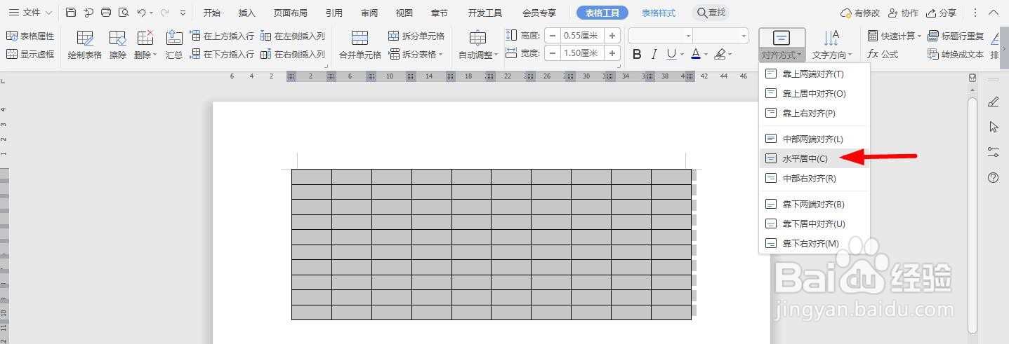 WPS2019 Word怎么制作员工出勤工薪计算表