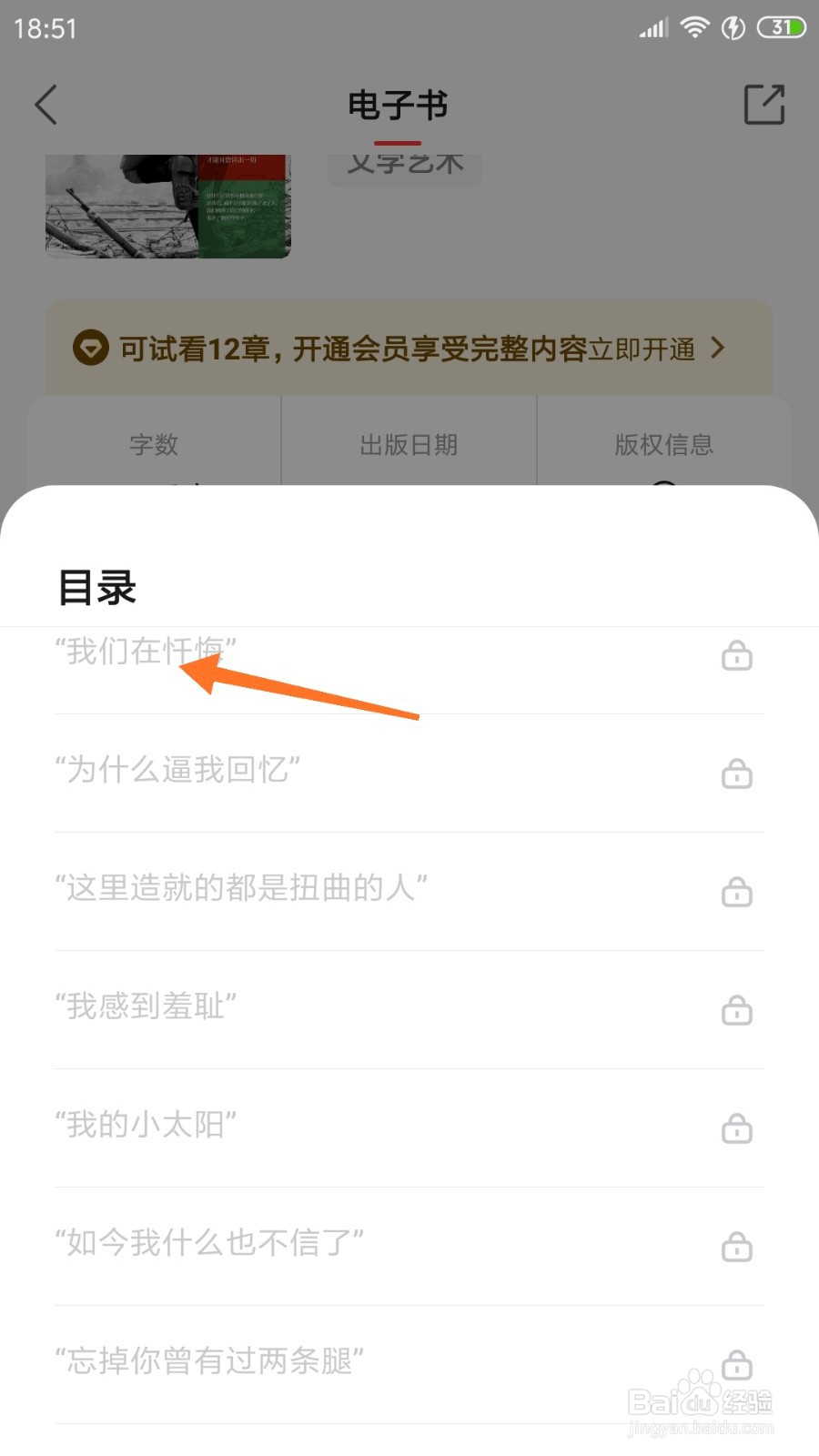 中信书院中哪里查看我们在忏悔