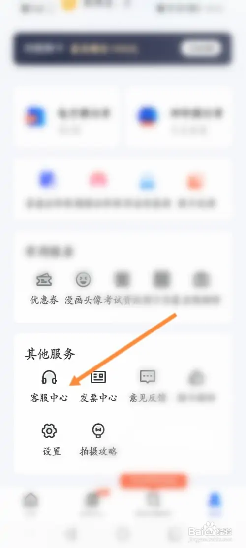 智能证件照如何在线联系客服