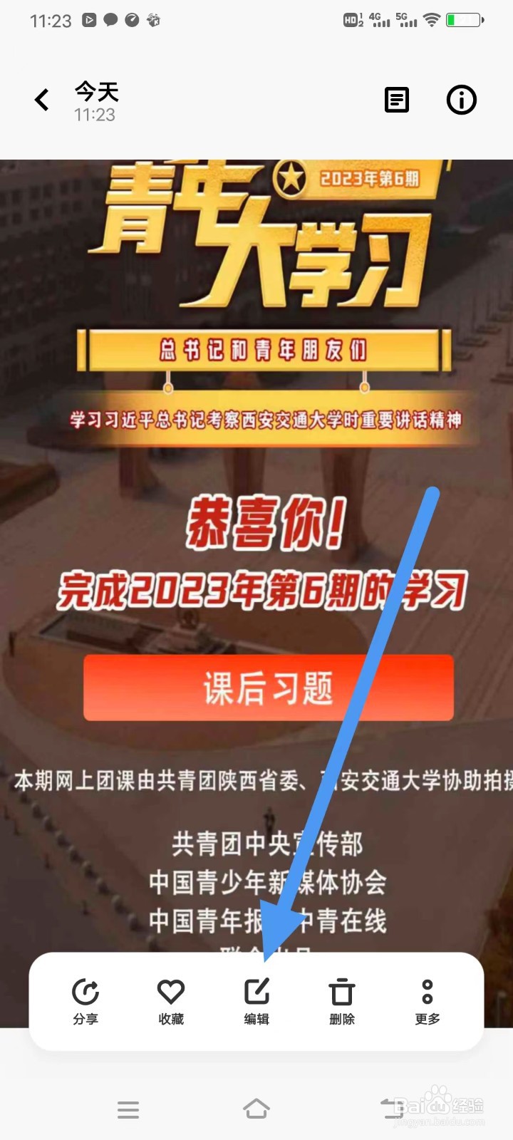 如何在图片上添加文字