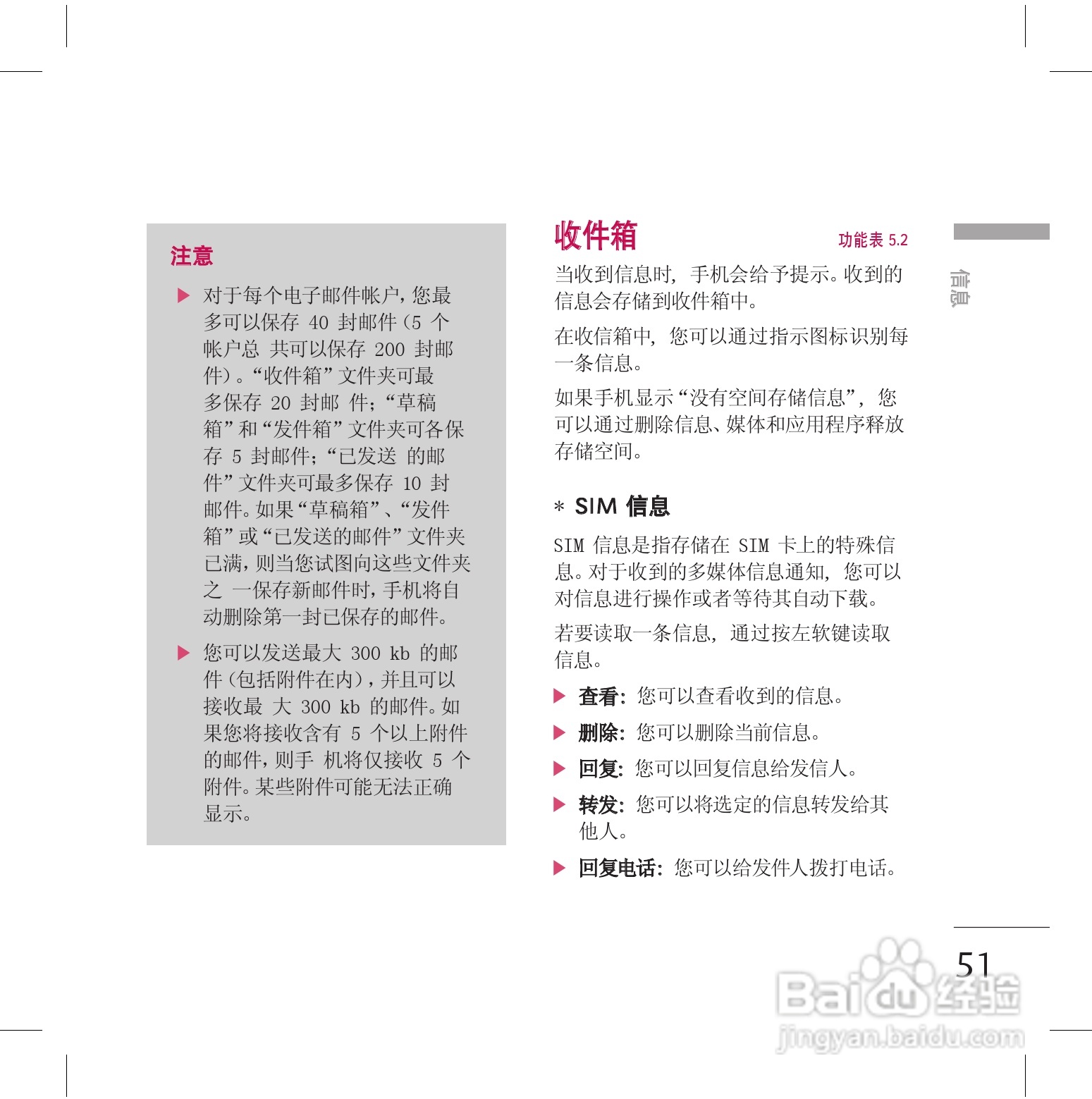LG KG70手机使用说明书:[6]