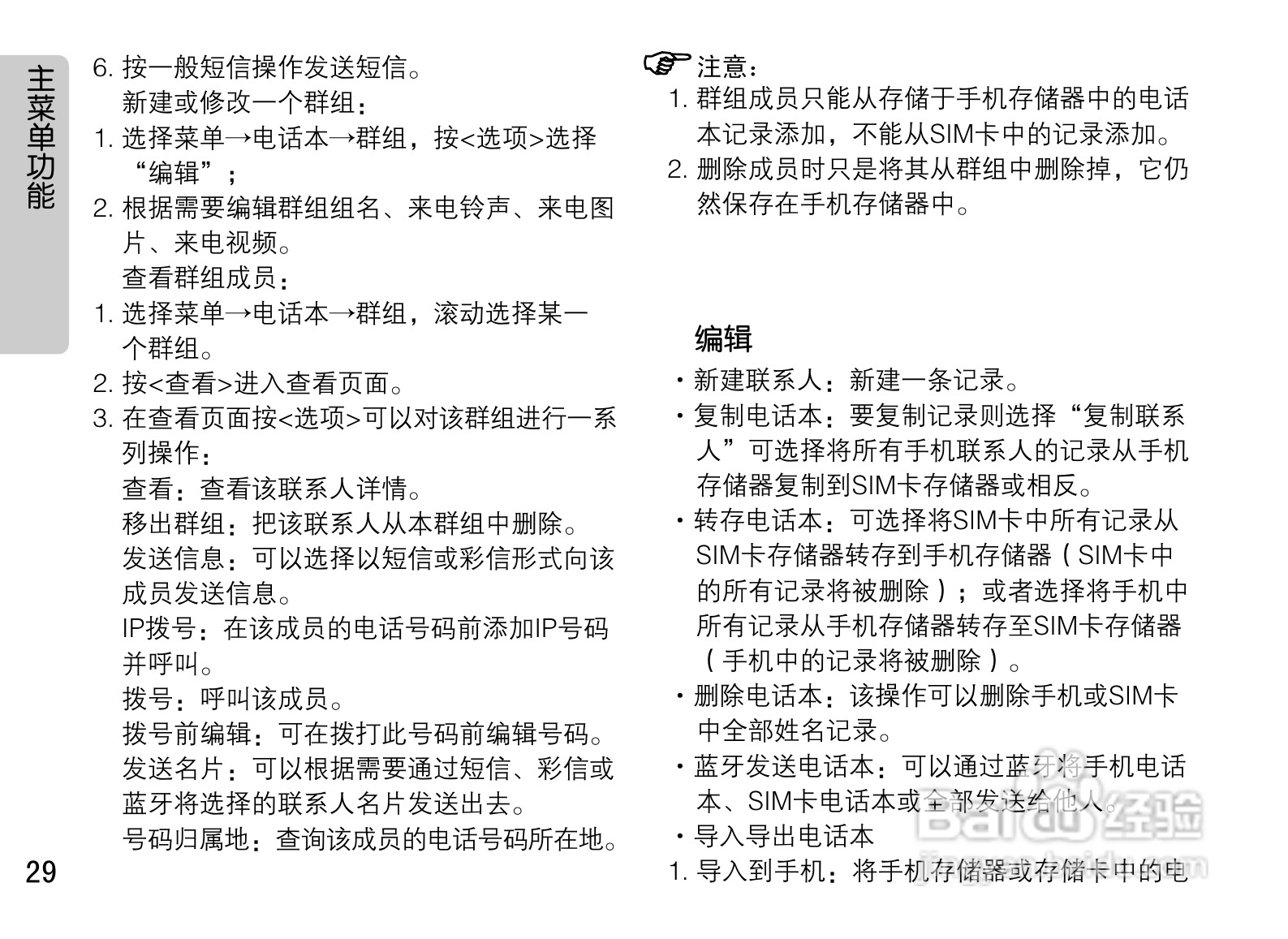 OPPO A115手机使用说明书:[3]