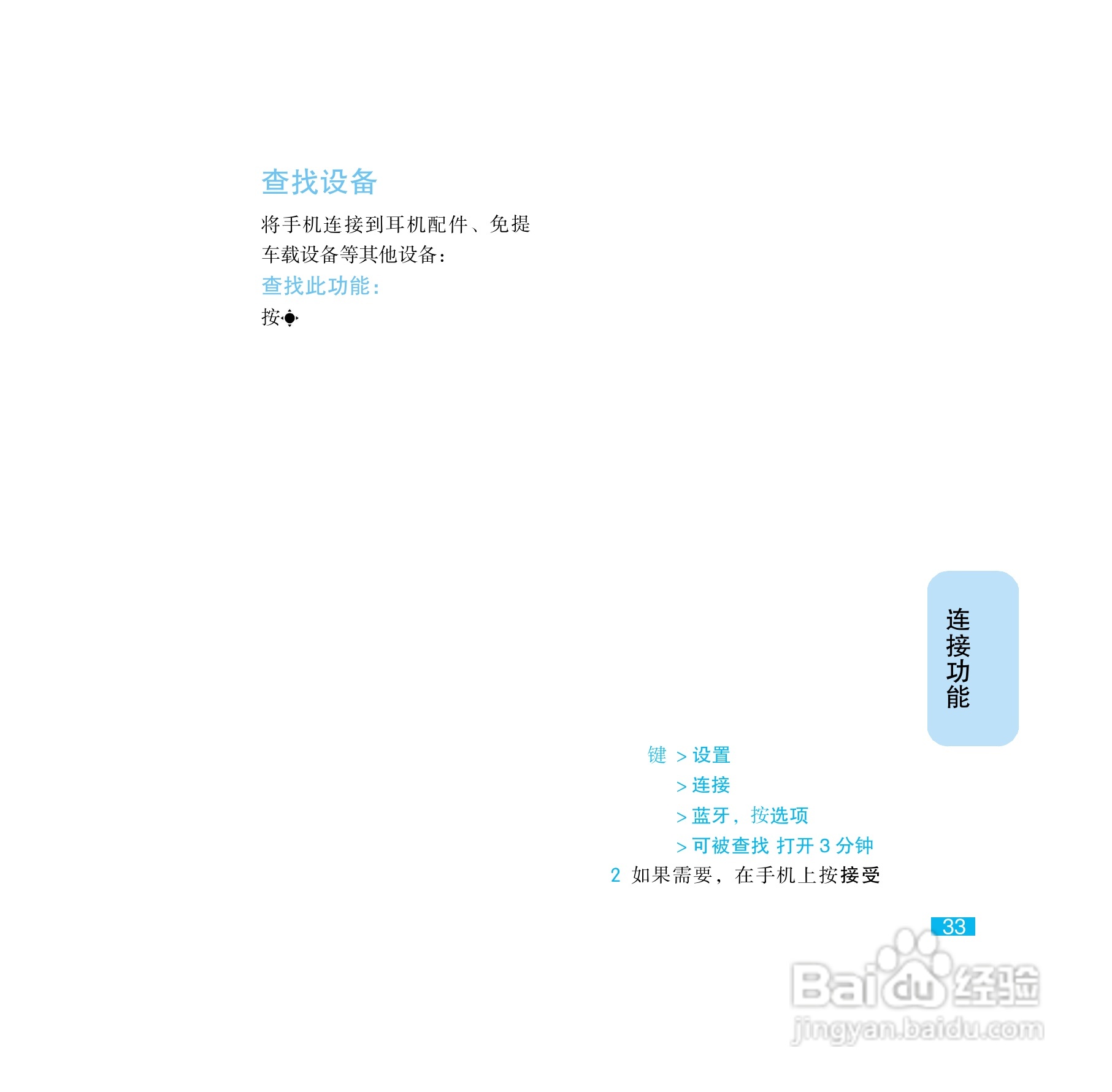 摩托罗拉E8手机使用说明书:[4]