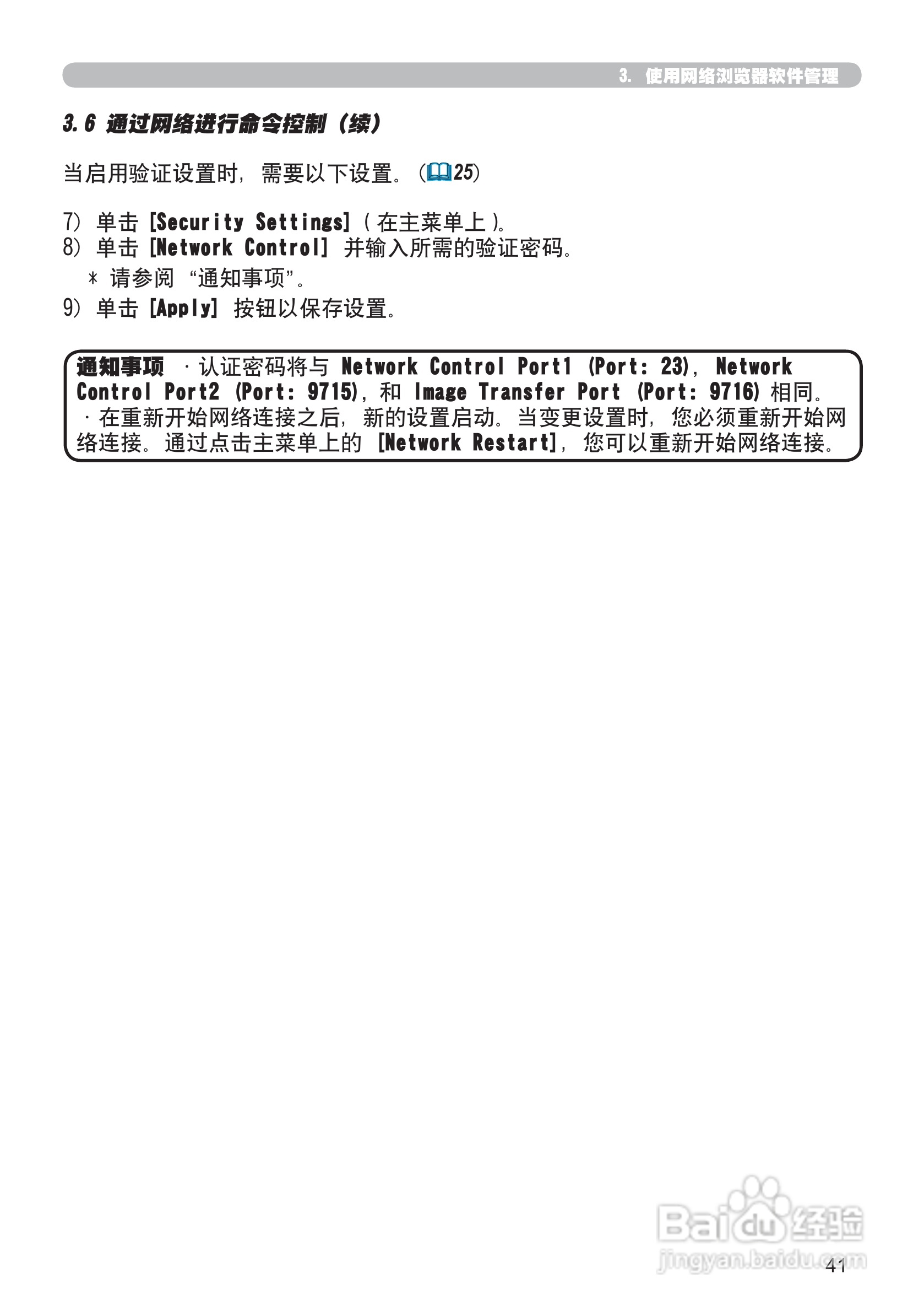 日立CP-X306投影机使用说明书:[14]