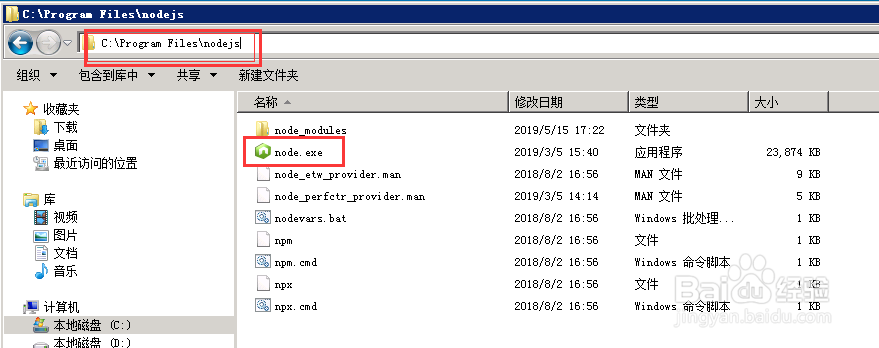 图解Windows下NodeJS的安装与验证