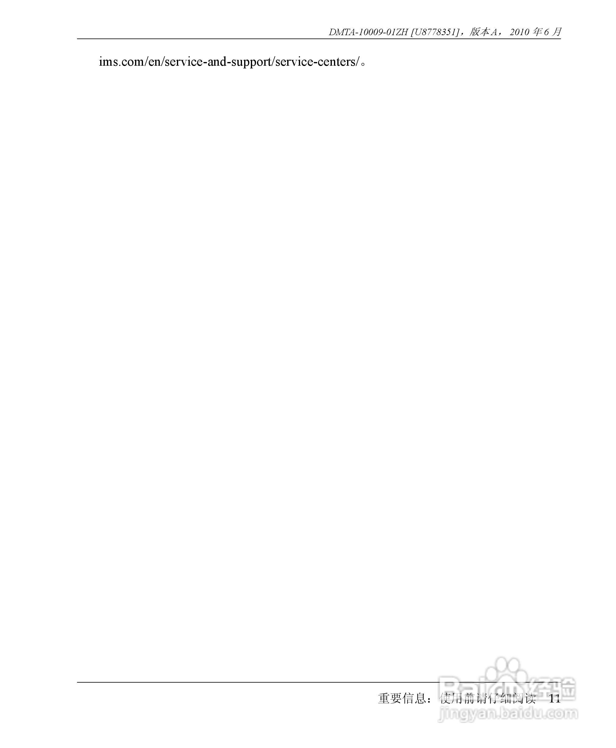 OLYMPUS 38DL PLUS超声测厚仪操作手册:[2]