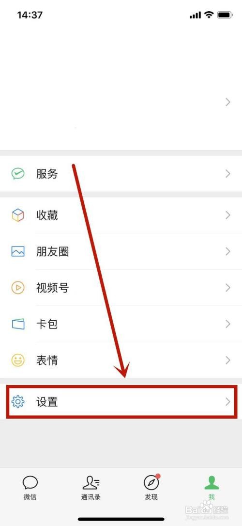 苹果手机怎么关闭显示消息详情?