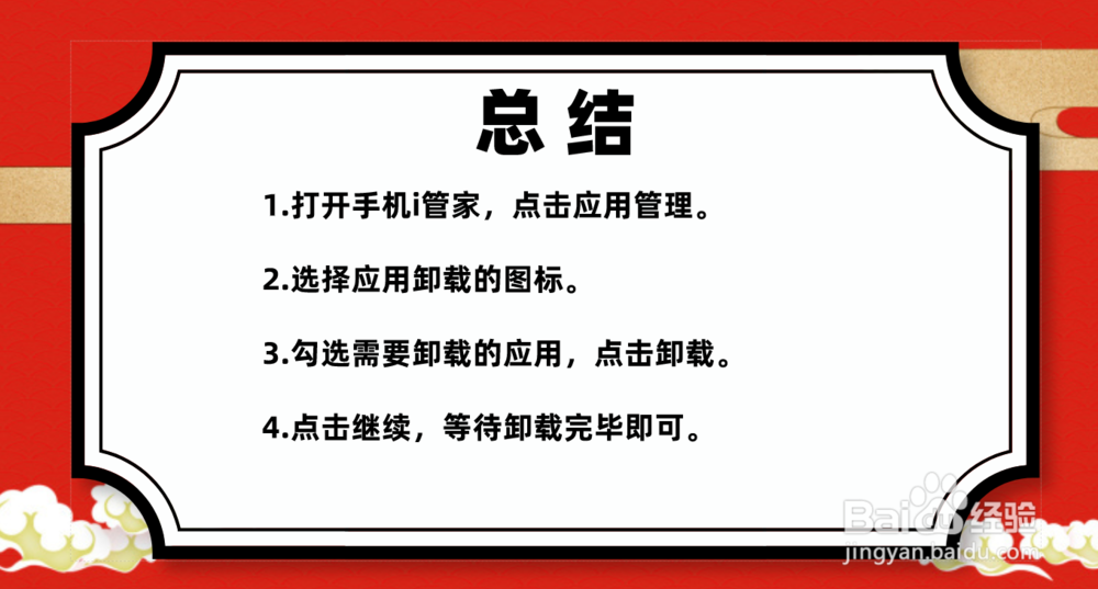vivo手机怎么批量卸载应用