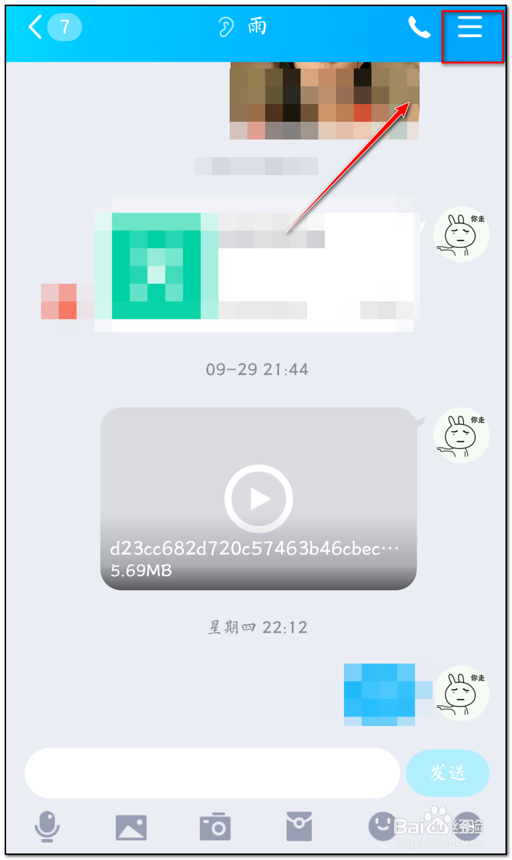 怎么恢复手机qq聊天记录