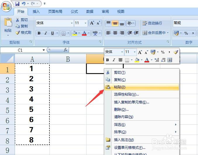Excel中如何复制单元格？
