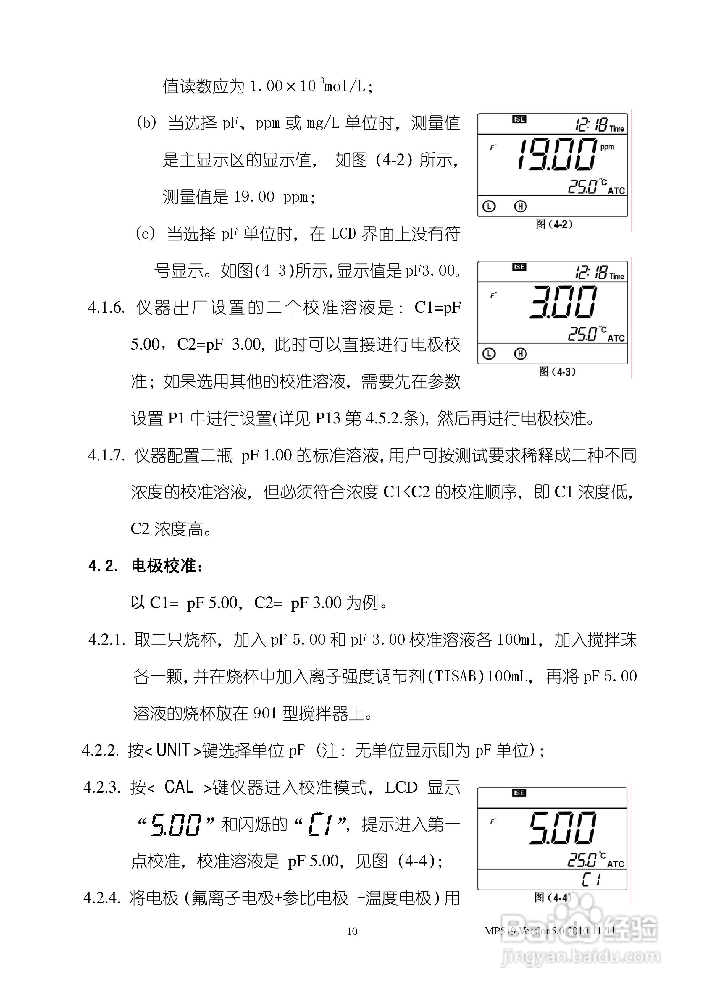 MP519型氟离子浓度计使用说明书:[2]