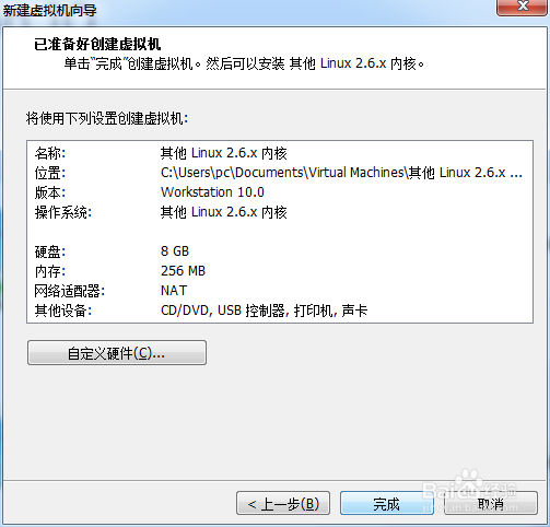 怎样用VMware创建虚拟机