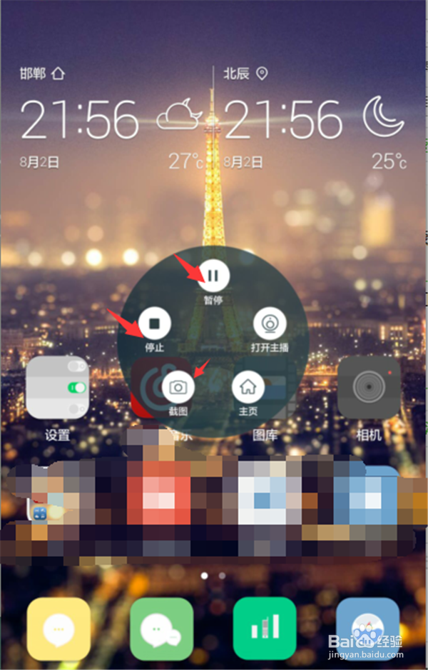 #智能#智能手机怎么录屏？