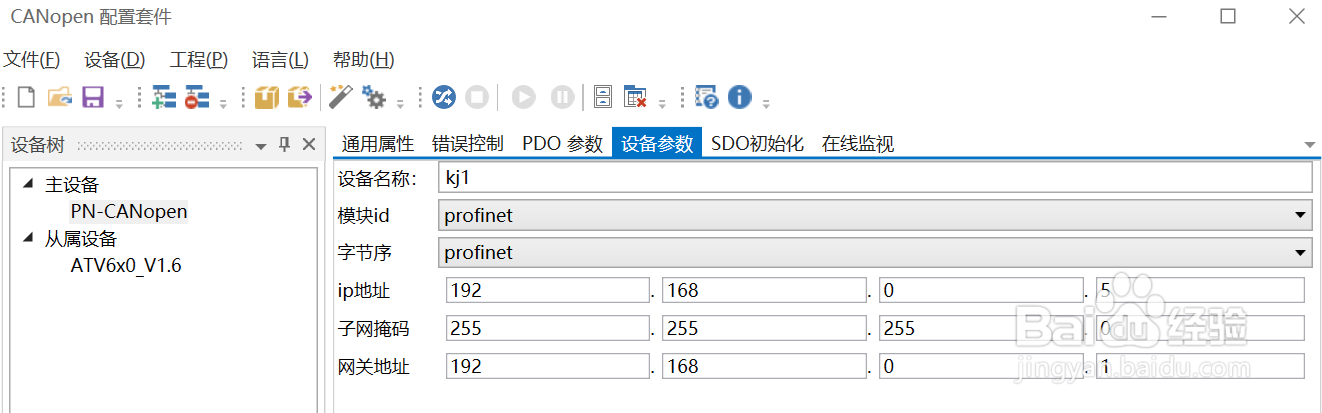 配置案例丨Profinet转Canopen网关连接施耐德变频器