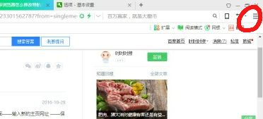 win10系统的IE主页,怎么修改导航主页