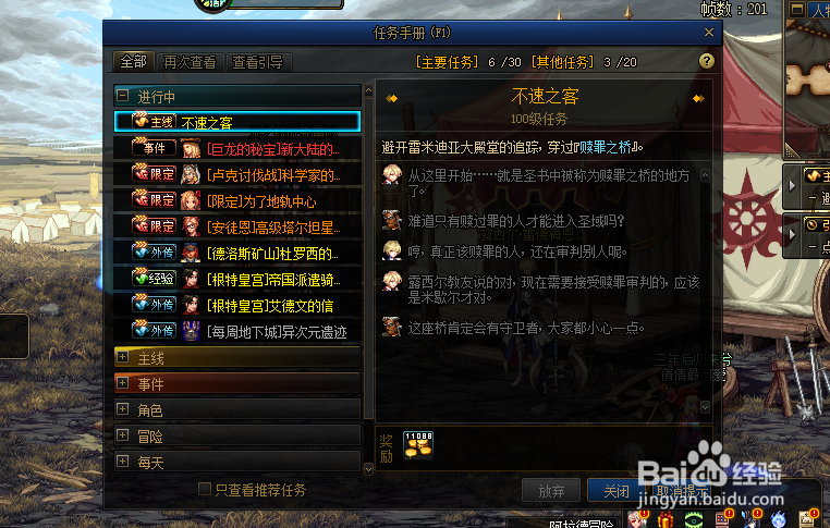 dnf精灵精华怎么获得