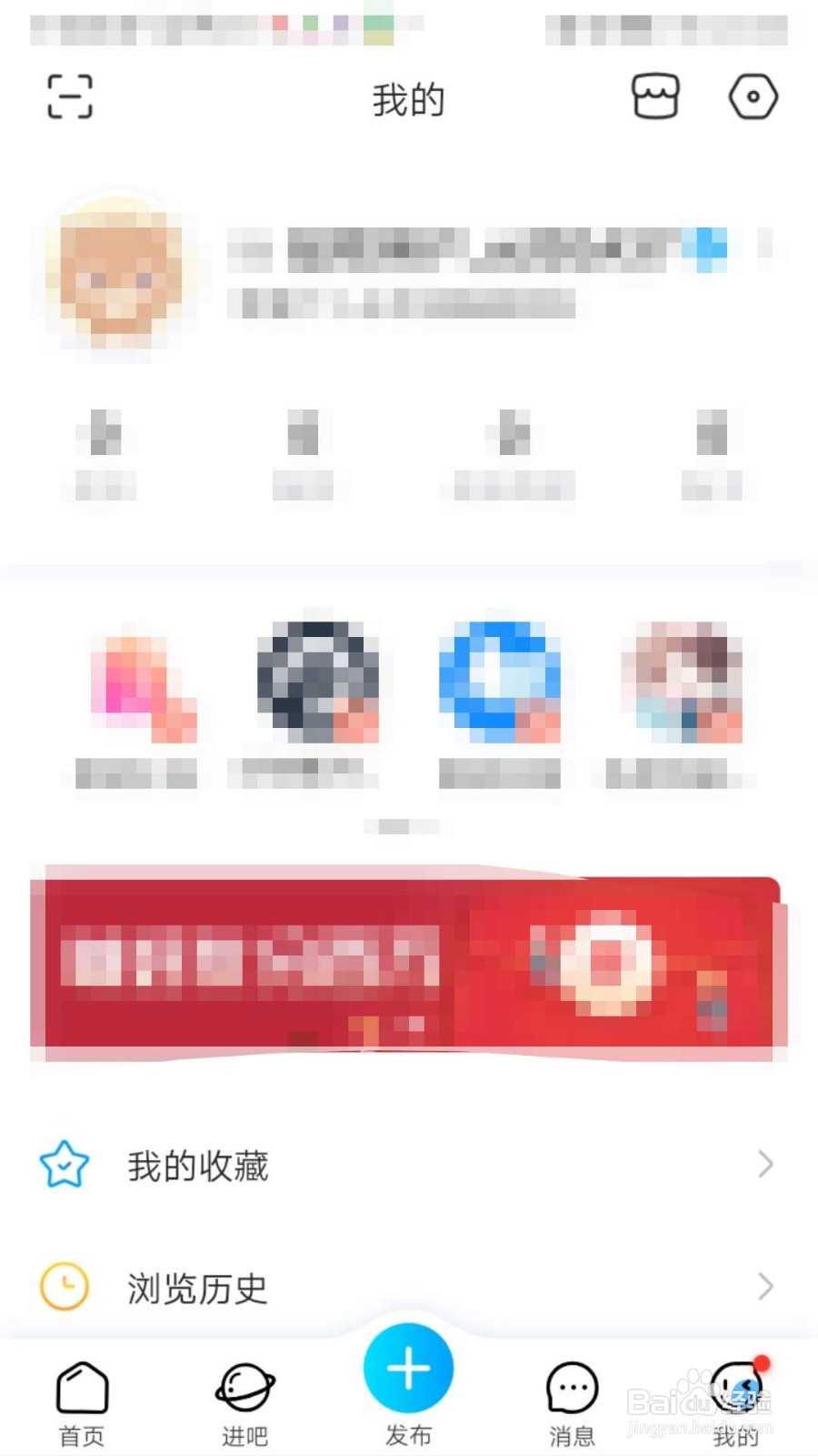 如何查看百度贴吧登录记录