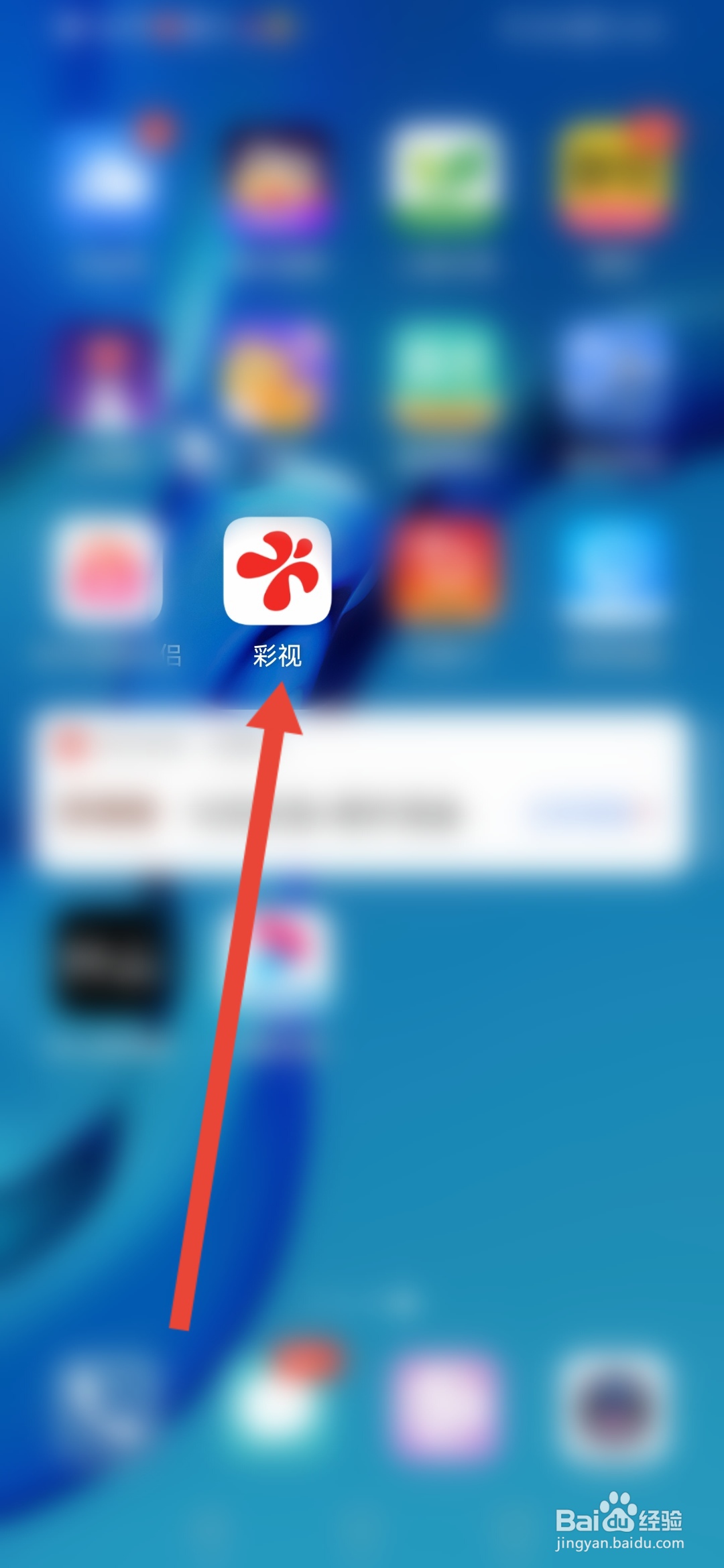 彩视怎么查看自己的创作数据