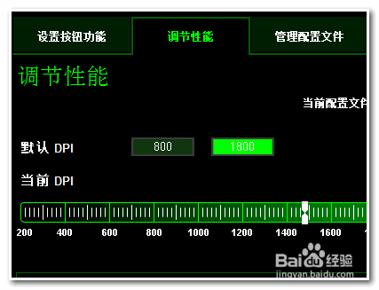 鼠标dpi如何调节