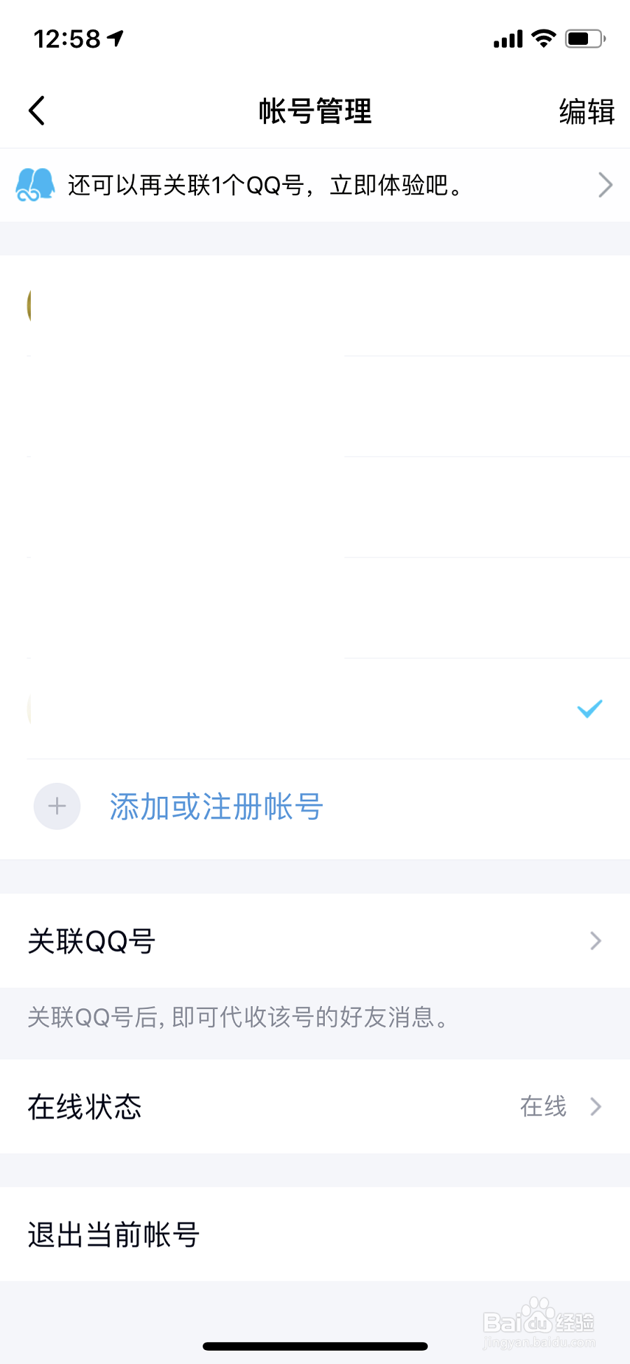 qq注册账号申请QQ号不绑定手机验证