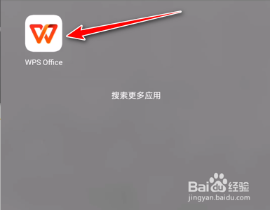 WPS Office如何禁止接收到新文档时自动备份