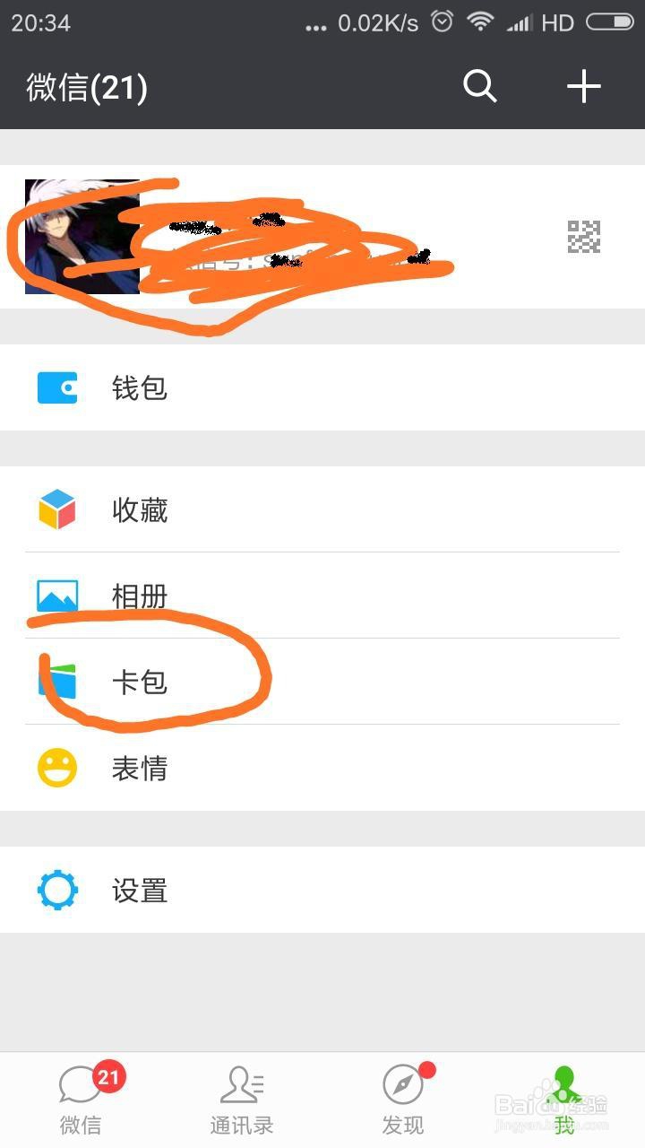 如何注册电子身份证(网证 CTID)