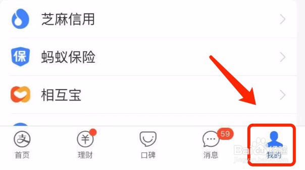 支付宝如何设置收钱到账的武汉话语音包