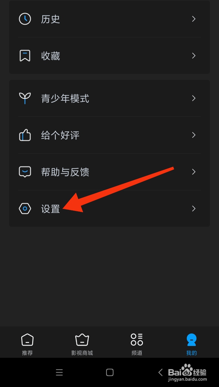 今日影视大全App如何清除缓存