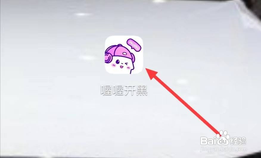 喔喔开黑怎样获取个性装扮
