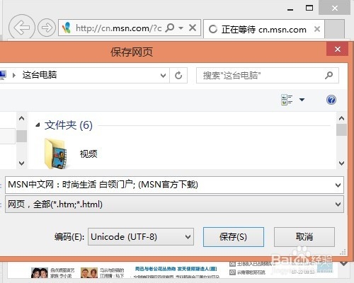 巧用IE浏览器收藏喜欢的网页(图文版)
