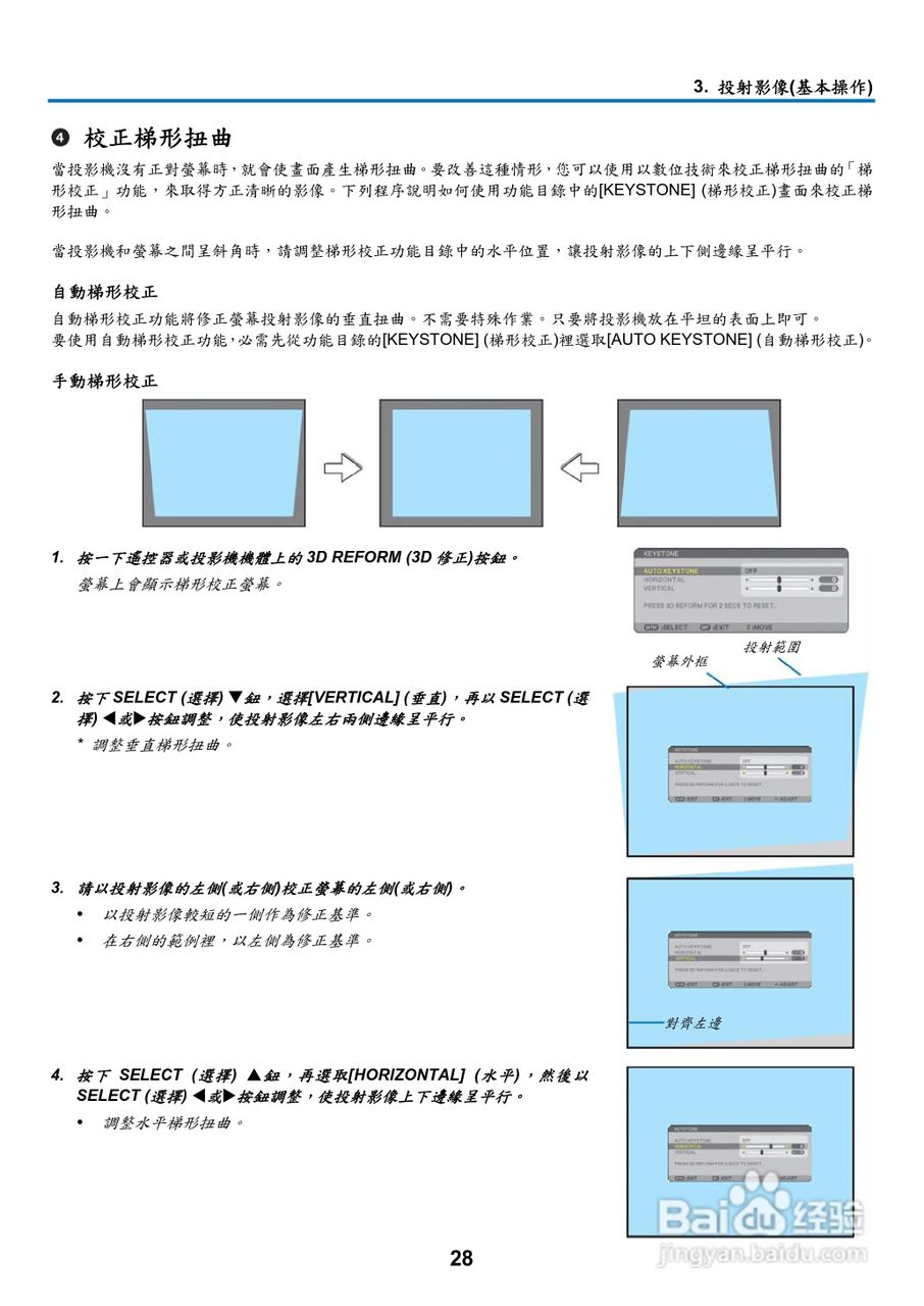NEC NP901W型投影机用户手册:[5]