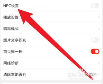 京东怎么使用闪付功能