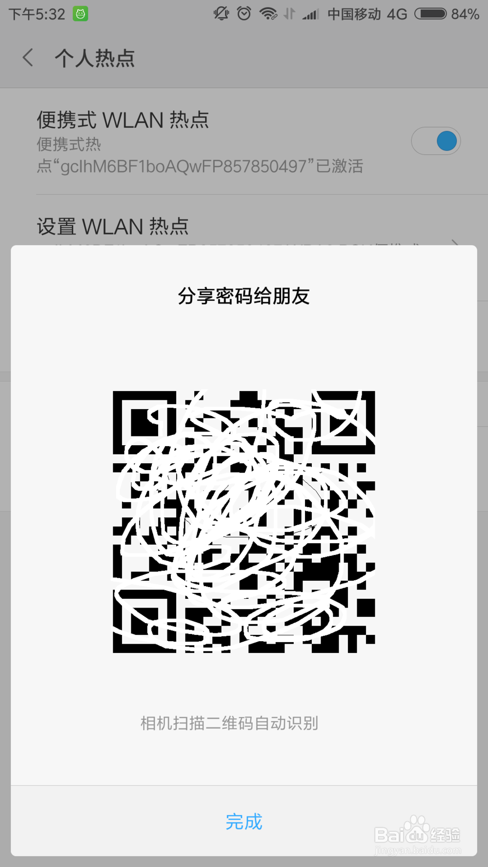 手机个人热点,怎么开启手机WIFI给其他手机用?