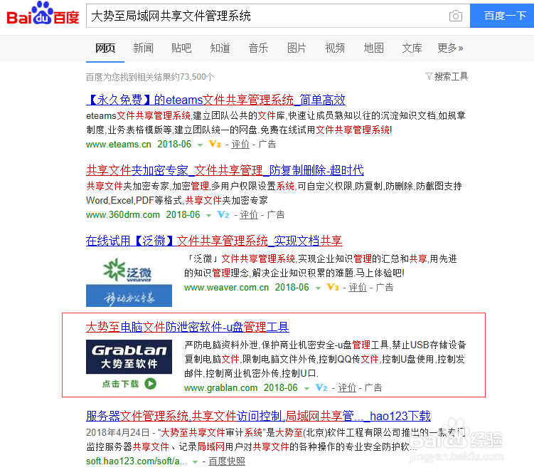 怎么控制共享文件访问权限 防止编辑共享文件
