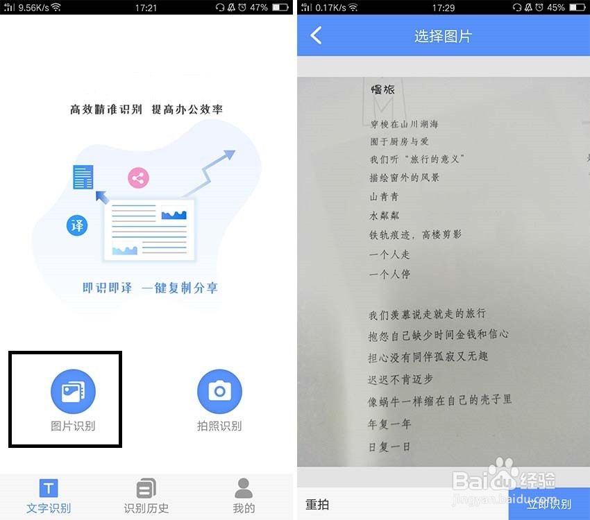 在电脑中怎样将图片文字提取出来,有什么方法