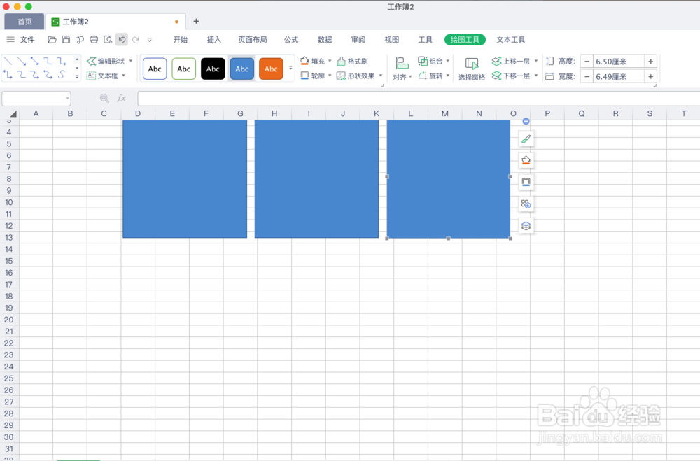 如何用Excel制作九宫格图片