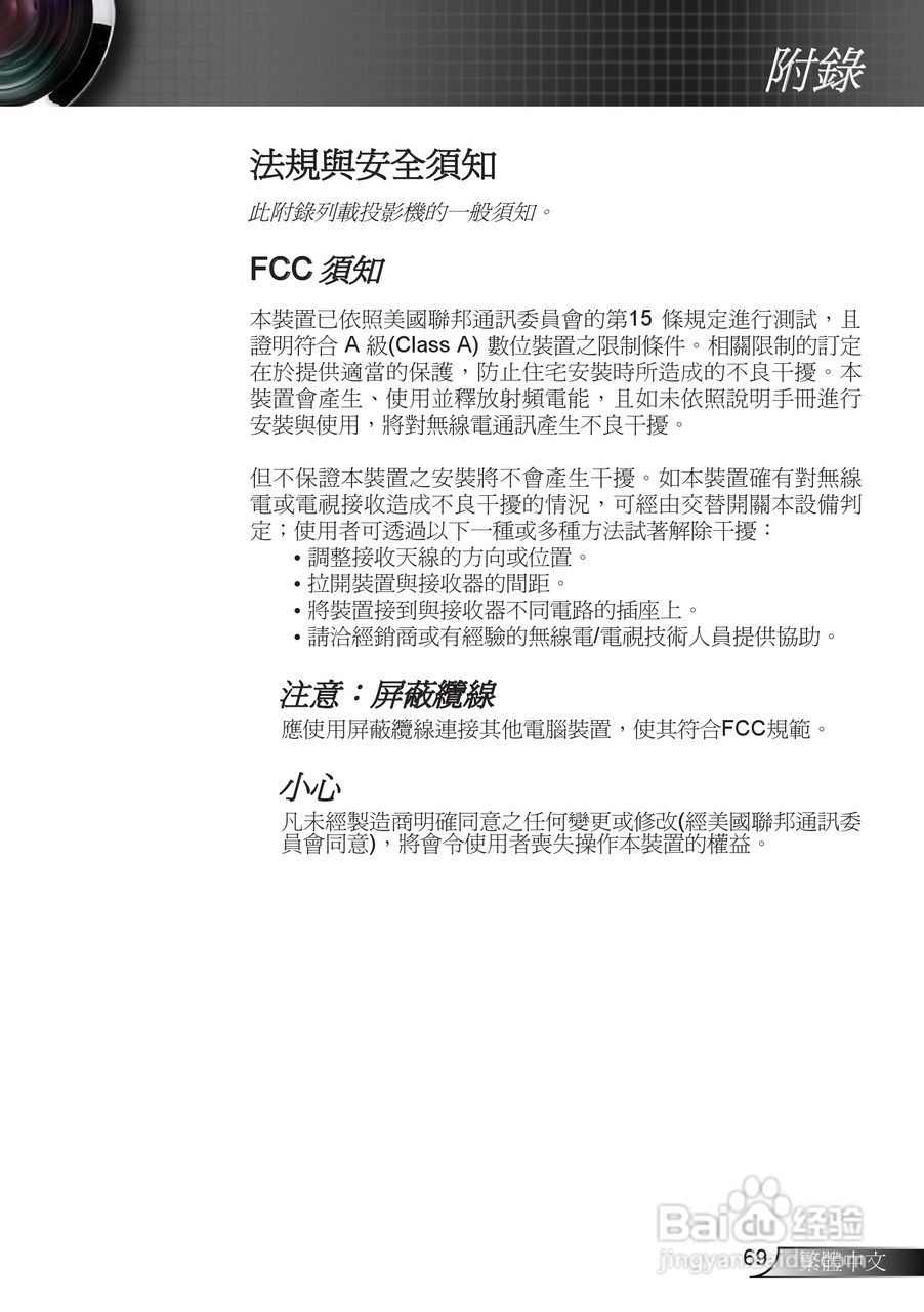 奥图码EH7500投影机使用说明书:[7]