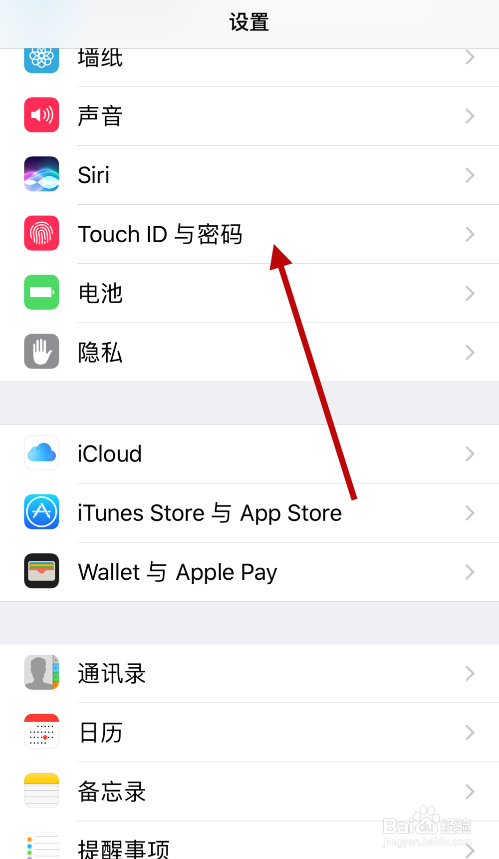 苹果手机如何添加指纹?