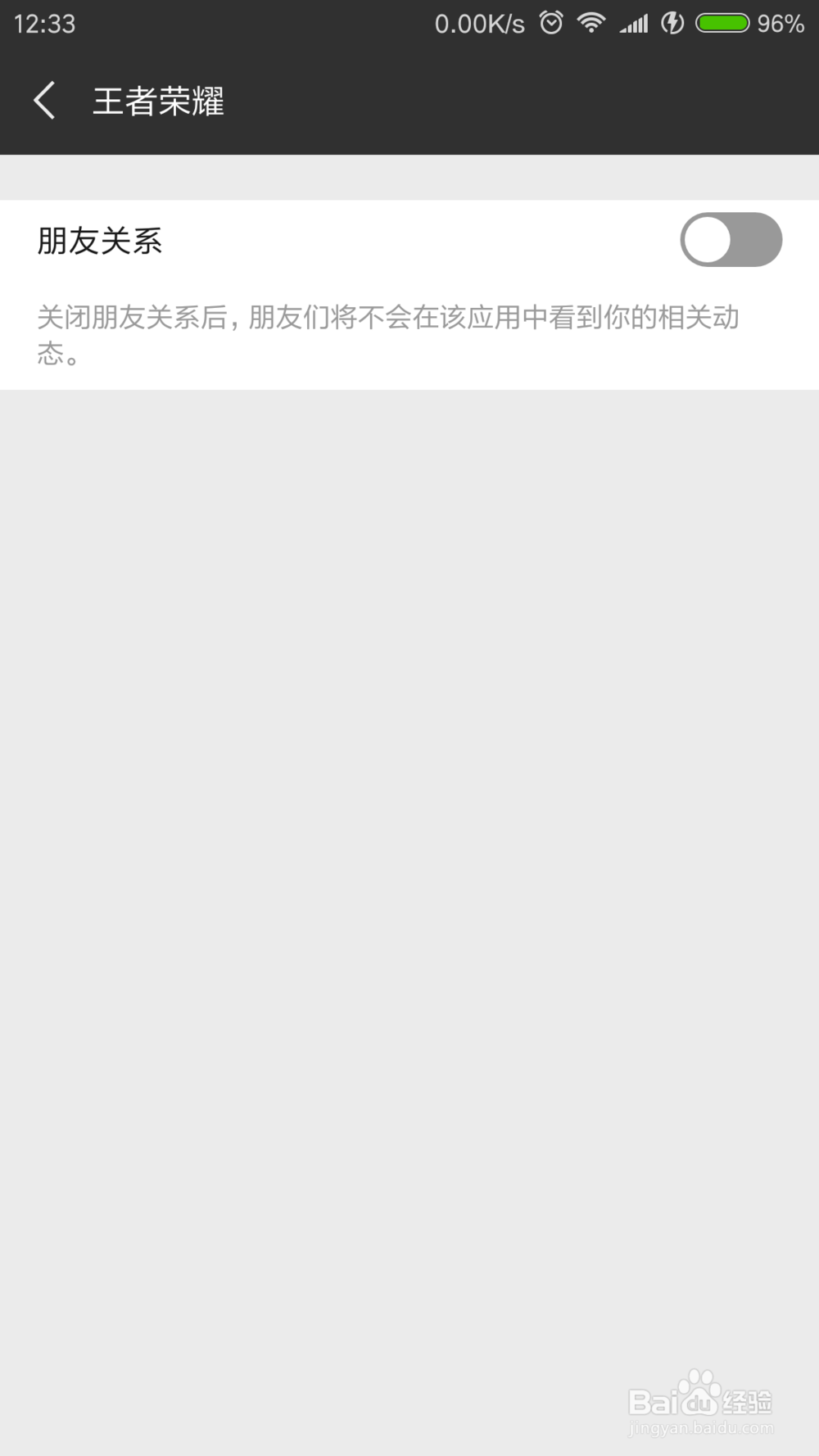 微信授权取消
