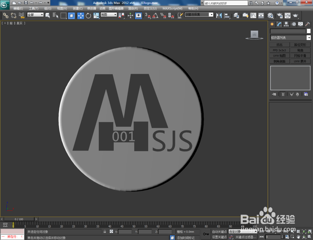 3Dmax如何制作logo