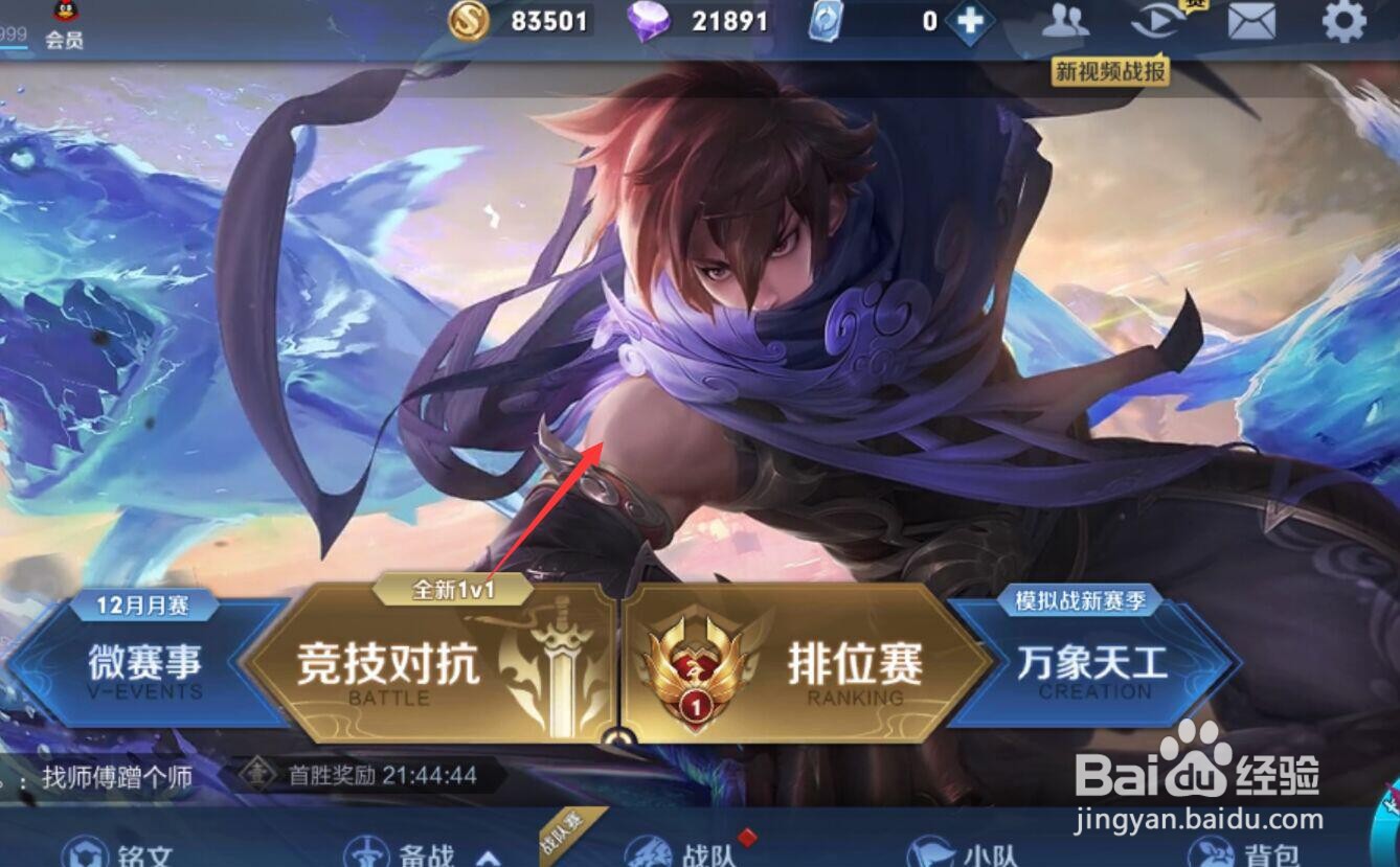 王者荣耀王者时刻不见了怎么解决