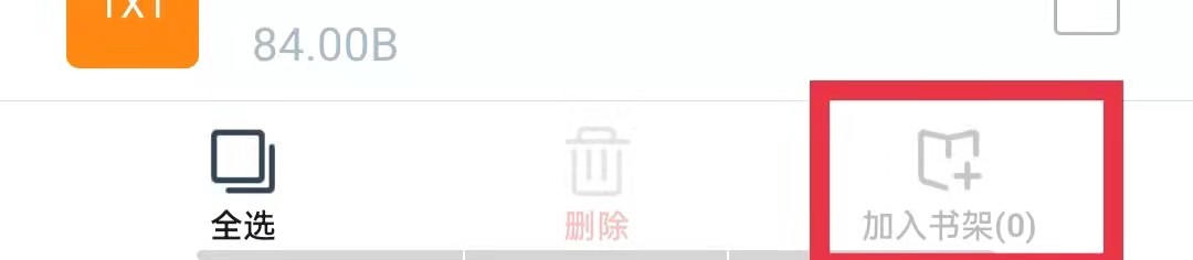 免费小说大全怎么导入本地书籍